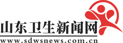 山東衛(wèi)生新聞網(wǎng)