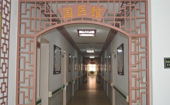 膠州市阜安街道社區(qū)衛(wèi)生中心  國(guó)醫(yī)館