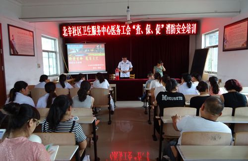 滕州：北辛社區(qū)衛(wèi)生服務(wù)中心開展消防安全知識(shí)培訓(xùn)演練
