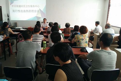 膠州中云街道社區(qū)衛(wèi)生服務(wù)中心召開流行性出血熱知識專題培訓(xùn)