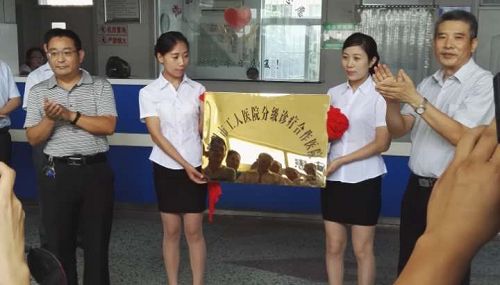 滕州市級索中心衛(wèi)生院和滕州市工人醫(yī)院舉行分級診療合作