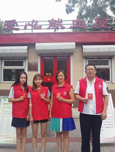 膠州市中云街道社區(qū)衛(wèi)生服務(wù)中心：無償獻(xiàn)血，奉獻(xiàn)愛心