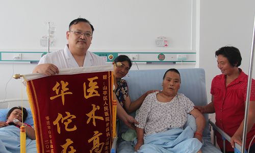 妙手回春術(shù)，懸壺濟(jì)世心——山亭區(qū)人民醫(yī)院付聰主任錦旗背后的故事