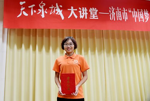 “中國夢?小康情”百姓宣講比賽落幕 濟南三院選手獲特等獎