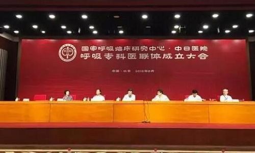 山東大學(xué)附屬濟(jì)南市中心醫(yī)院呼吸科成為首批國家呼吸專科醫(yī)聯(lián)體成員