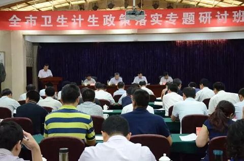 德州市衛(wèi)生計(jì)生政策落實(shí)專題研討班成功舉辦
