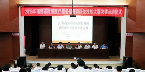  8月23日-24日，2016年淄博市改善醫(yī)療服務(wù)暨醫(yī)師崗位技能大賽決賽圓滿結(jié)束，來自桓臺縣人民醫(yī)院的宋燦獲得個人總分第一名、特等獎，將按規(guī)定程序分別向市總工會、市人社局申報“振興淄博勞動獎?wù)隆?、“淄博市技術(shù)能手”榮譽稱號。