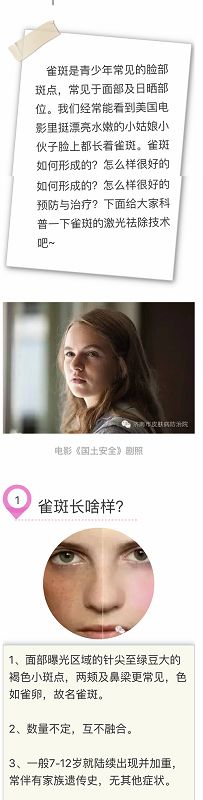 濟(jì)南市皮防院舉辦醫(yī)師節(jié)醫(yī)學(xué)科普能力大賽