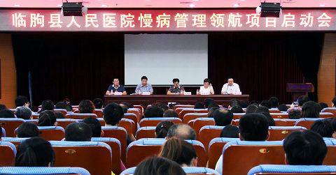 臨朐縣人民醫(yī)院在全省率先啟動(dòng)基層互聯(lián)網(wǎng)慢病管理領(lǐng)航項(xiàng)目