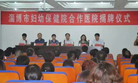 沂源縣婦計(jì)中心成為淄博市婦幼保健院合作醫(yī)院