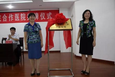 沂源縣婦計(jì)中心成為淄博市婦幼保健院合作醫(yī)院