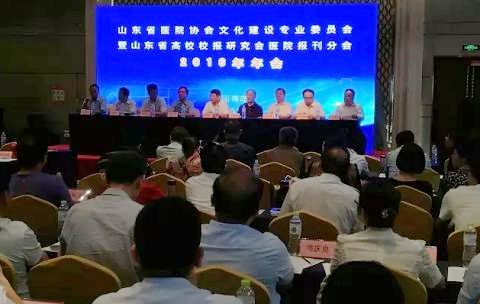 淄博市第一醫(yī)院文化建設(shè)優(yōu)秀成果榮獲三項省級獎項