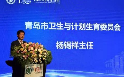 青島現(xiàn)代醫(yī)院改革與管理國際高峰論壇在市立醫(yī)院舉辦