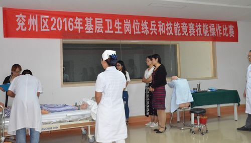 濟寧市兗州區(qū)2016度基層衛(wèi)生崗位練兵和技能競賽初賽成功舉辦