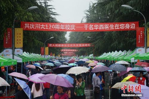 川大華西千醫(yī)義診人氣爆棚 市民冒雨求醫(yī) 