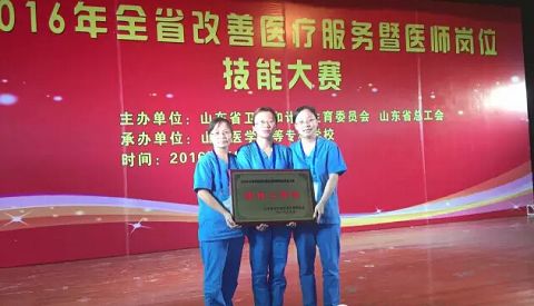泰醫(yī)附院在山東省“改善醫(yī)療服務(wù)暨醫(yī)師崗位技能競賽”中獲團(tuán)體第二名