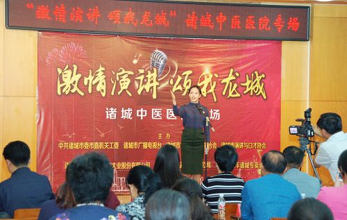 諸城市中醫(yī)院ICU護理組的劉燕正在激情演講《龍的中國》