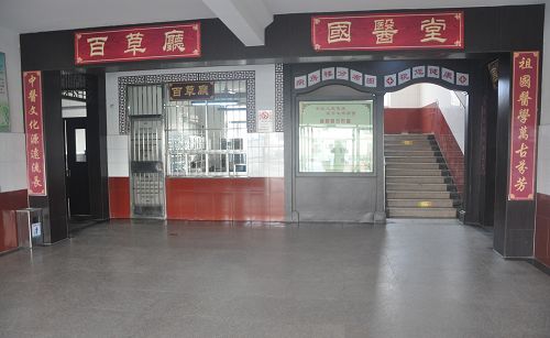 費(fèi)縣上冶中心衛(wèi)生院國(guó)醫(yī)堂 朱柏吉