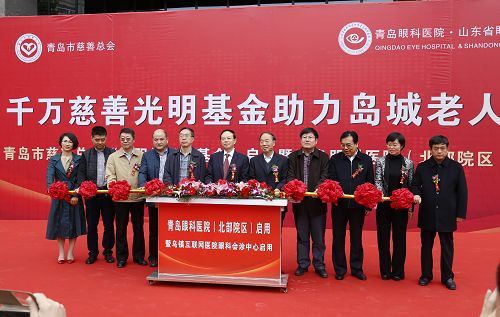 青島眼科醫(yī)院北部院區(qū)正式啟用 烏鎮(zhèn)互聯(lián)網(wǎng)醫(yī)院眼科會診中心同步啟動