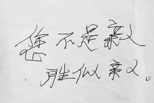 煙臺：護(hù)士長收到特殊感謝信 歪歪扭扭幾行字感動醫(yī)護(hù)人員