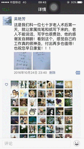 煙臺：護(hù)士長收到特殊感謝信 歪歪扭扭幾行字感動醫(yī)護(hù)人員