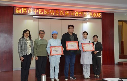 淄博市中西醫(yī)結合醫(yī)院：全面推行5S管理模式取得實效