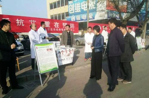 安丘市組織開展2016年世界艾滋病日宣傳活動