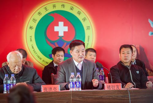 棗莊市王開傳染病醫(yī)院舉行建院70周年慶典大會