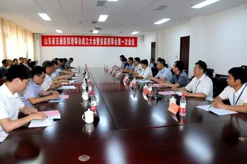 山東省交通醫(yī)院