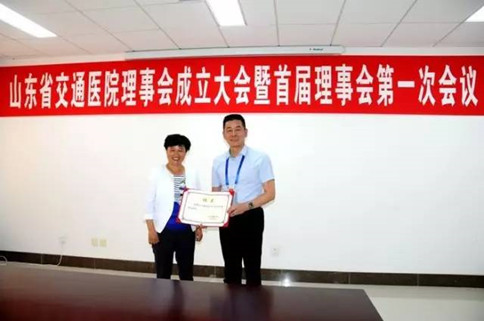 山東省交通醫(yī)院