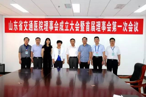 山東省交通醫(yī)院