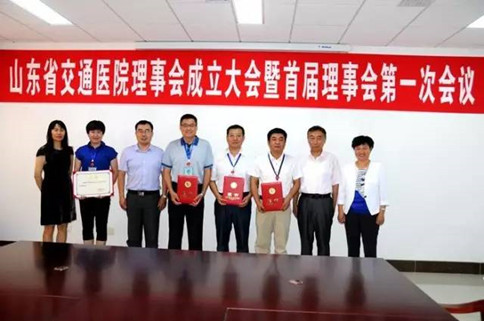 山東省交通醫(yī)院