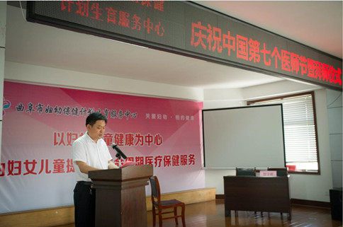 曲阜市婦幼保健計(jì)劃生育服務(wù)中心舉辦慶祝中國(guó)醫(yī)師節(jié)暨拜師儀式