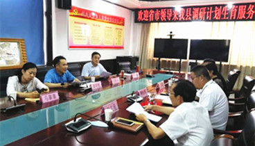 山東省衛(wèi)生健康委調(diào)研組到德州市調(diào)研計(jì)劃生育服務(wù)管理工作