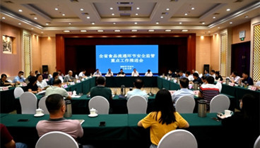 山東省食品流通環(huán)節(jié)安全監(jiān)管重點(diǎn)工作推進(jìn)會(huì)召開(kāi)