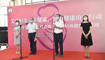 山東省衛(wèi)健委啟動全省婦幼健康宣傳周暨世界母乳喂養(yǎng)周活動