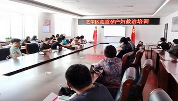 煙臺(tái)市芝罘區(qū)開展危重孕產(chǎn)婦救治培訓(xùn)，保障母嬰安全