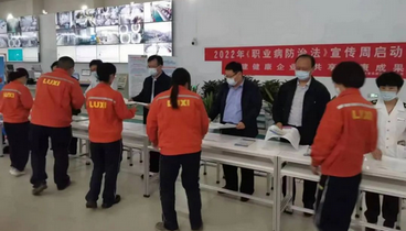 聊城開展《職業(yè)病防治法》宣傳周活動