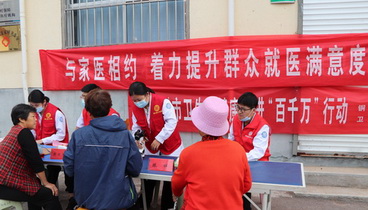 提高群眾滿意度丨平邑縣銅石鎮(zhèn)衛(wèi)生院開展“與家醫(yī)相約 著力提升群眾就醫(yī)滿意度”主題活動