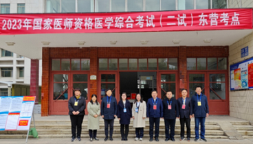 東營考點(diǎn)2023年國家醫(yī)師資格考試醫(yī)學(xué)綜合考試（二試）圓滿結(jié)束