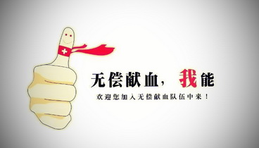 廣饒縣100名醫(yī)務(wù)人員卷起衣袖捐獻(xiàn)熱血！