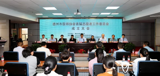 德州市醫(yī)師協(xié)會(huì)志愿者工作委員會(huì)成立暨鄉(xiāng)村醫(yī)生分會(huì)學(xué)術(shù)交流會(huì)議召開