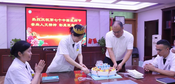 菏澤博愛醫(yī)院舉辦慶祝第七個中國醫(yī)師節(jié)座談交流會