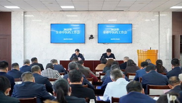 2025年淄博全市中醫(yī)藥工作會(huì)議召開(kāi)