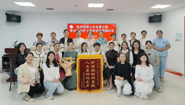 醫(yī)路繁花，逐夢(mèng)前行——濟(jì)寧市第一人民醫(yī)院舉行山東省第五期骨科?？谱o(hù)士培訓(xùn)班結(jié)業(yè)典禮