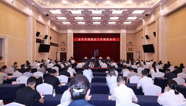 威海全市無(wú)償獻(xiàn)血工作推進(jìn)會(huì)議召開(kāi)