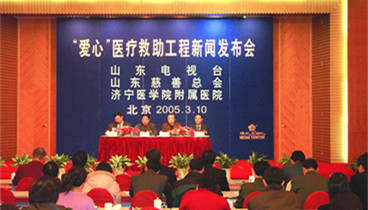 濟寧醫(yī)學院附屬醫(yī)院：愛心醫(yī)療救助工程讓7400余名患兒重獲健康