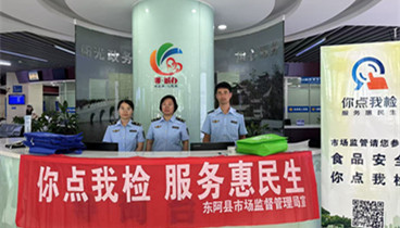 聊城市縣聯(lián)動開展食品安全“你點我檢”走進政務辦事大廳活動