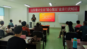 山東省計(jì)生協(xié)“暖心家園”健康行活動(dòng)走進(jìn)德州市
