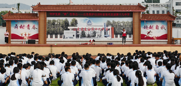泰安市中心血站應(yīng)急救護(hù)科普宣傳走進(jìn)泰安第十九中學(xué)